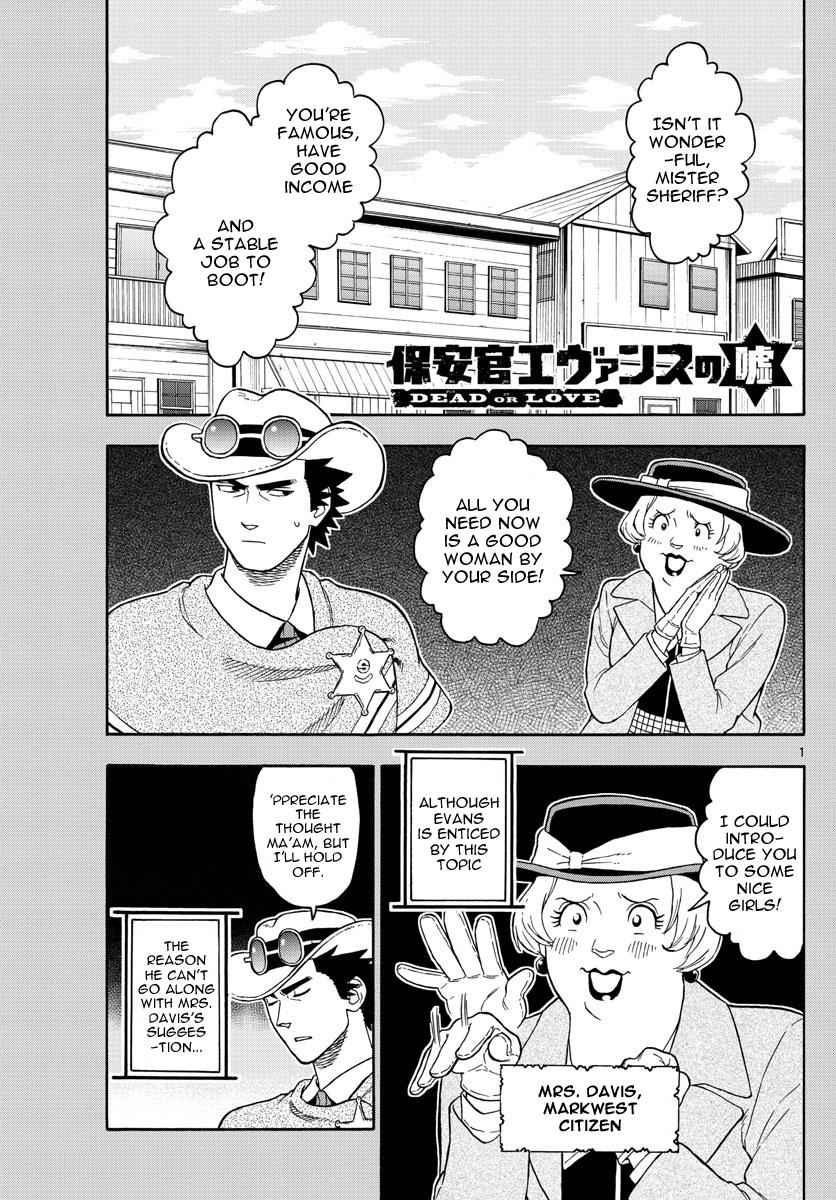 Hoankan Evans no Uso Chap 35 - Next Chap 36