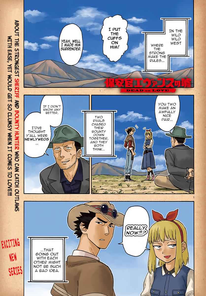 Hoankan Evans no Uso Chap 36 - Next Chap 37
