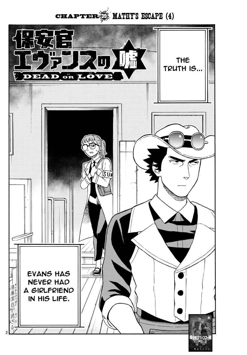 Hoankan Evans no Uso Chap 39 - Next Chap 40
