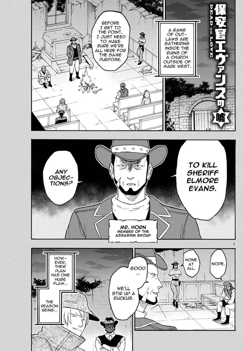 Hoankan Evans no Uso Chap 30 - Next Chap 31