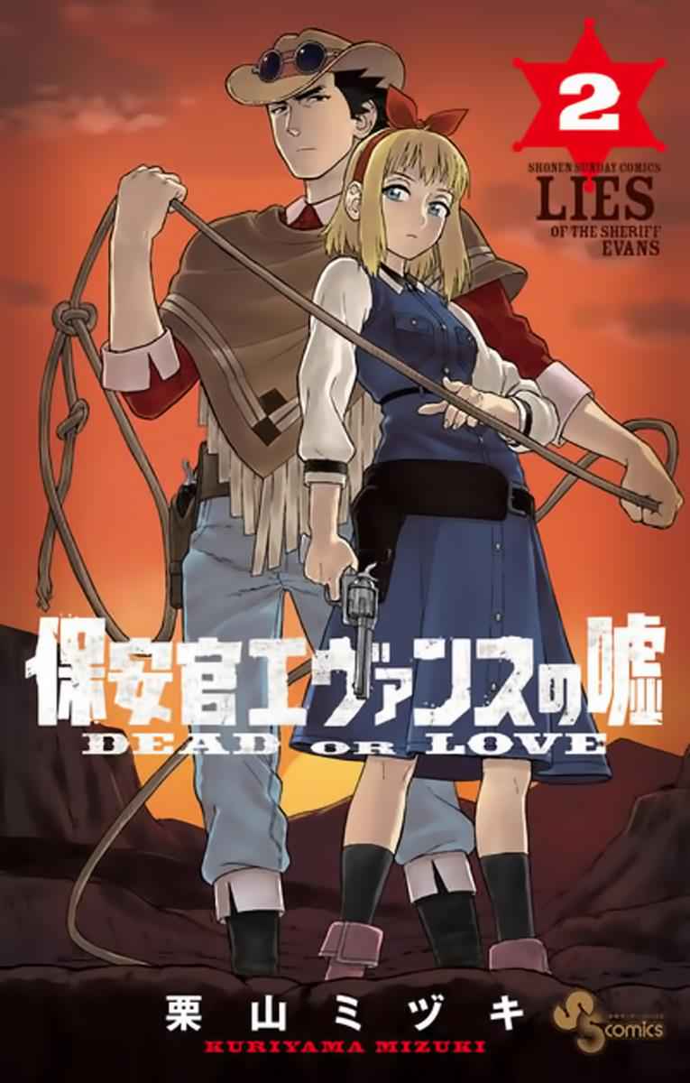 Hoankan Evans no Uso Chap 32 - Next Chap 33