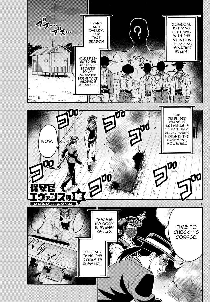 Hoankan Evans no Uso Chap 32 - Next Chap 33