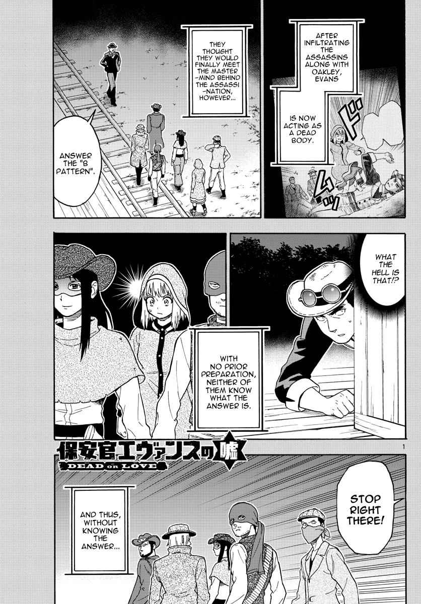 Hoankan Evans no Uso Chap 33 - Next Chap 34