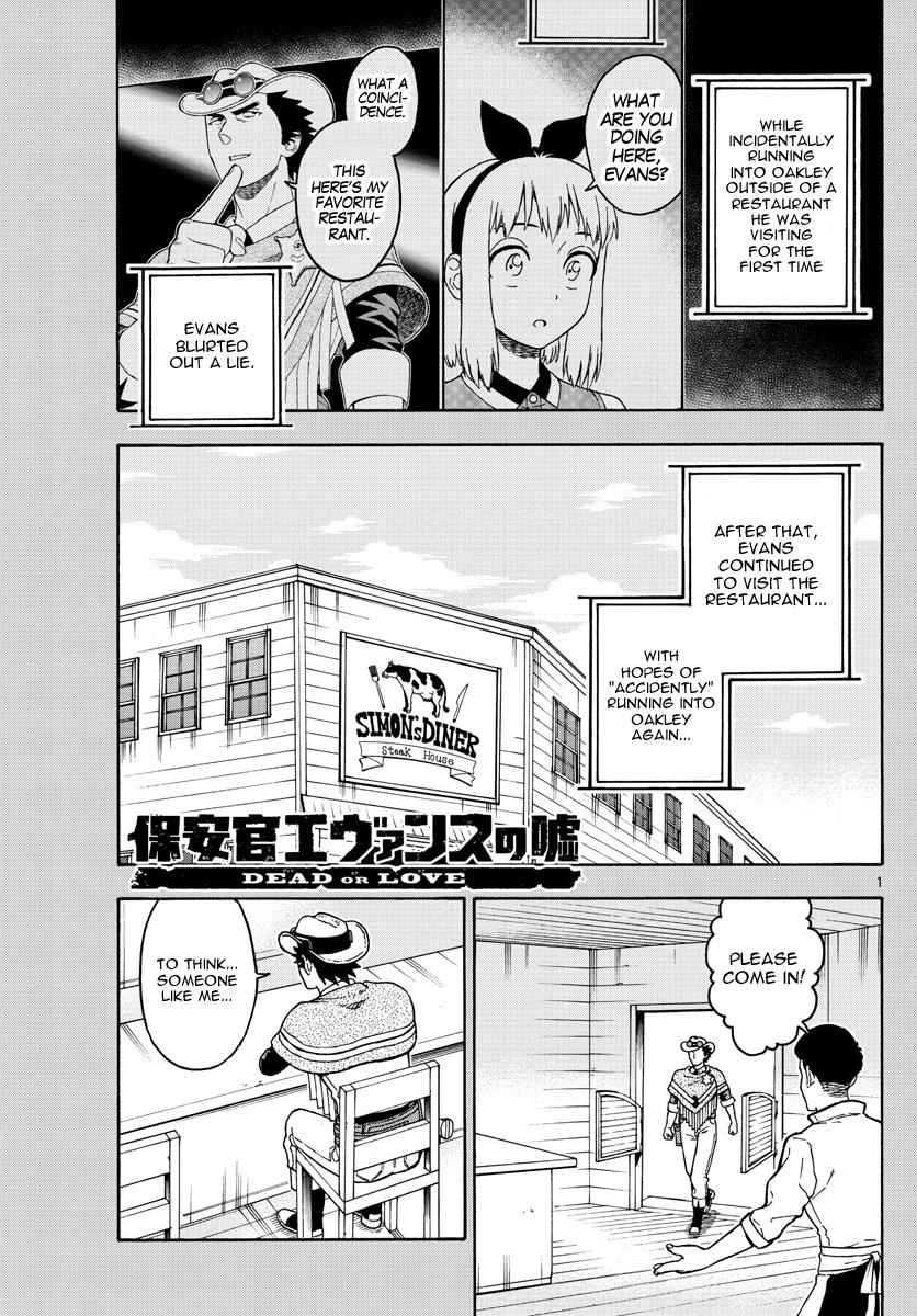 Hoankan Evans no Uso Chap 47 - Next Chap 48