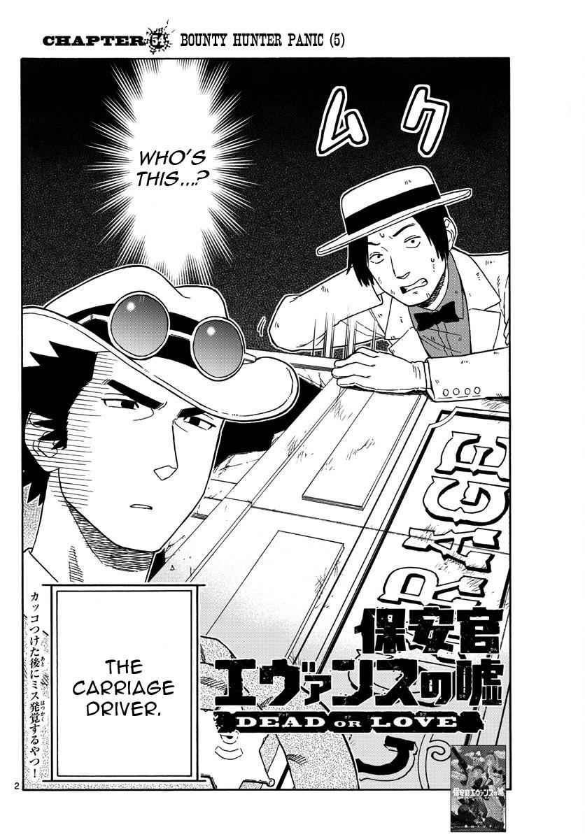 Hoankan Evans no Uso Chap 54 - Next Chap 55