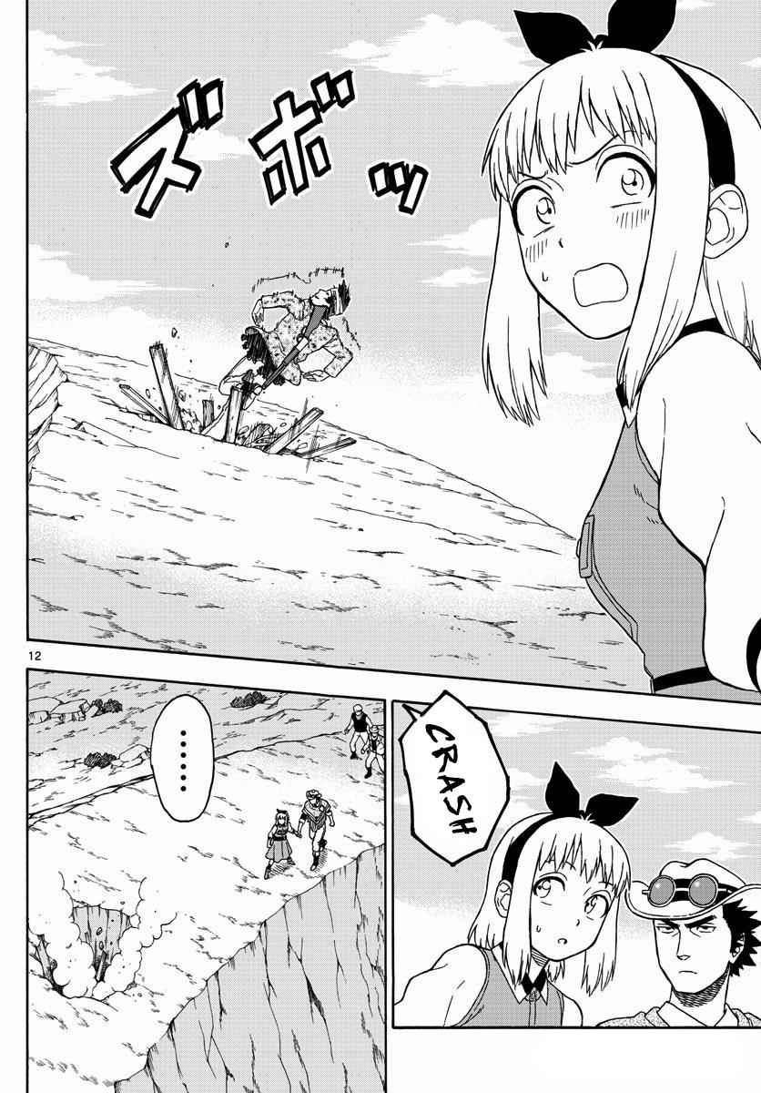 Hoankan Evans no Uso Chap 51 - Next Chap 52