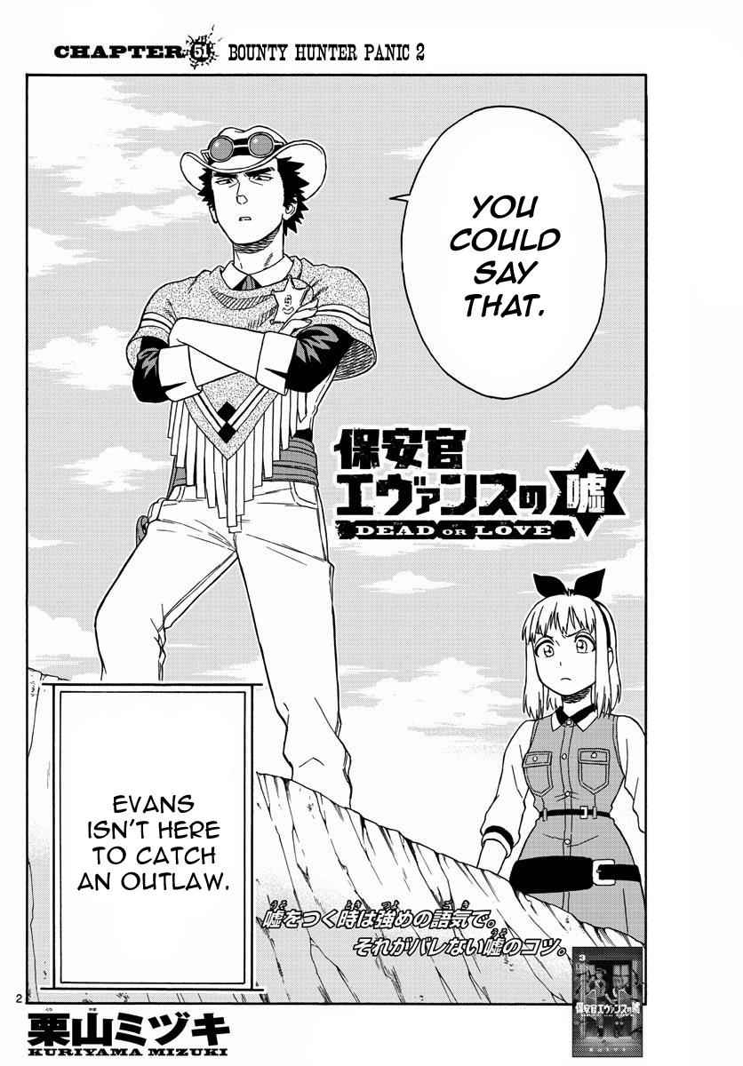Hoankan Evans no Uso Chap 51 - Next Chap 52