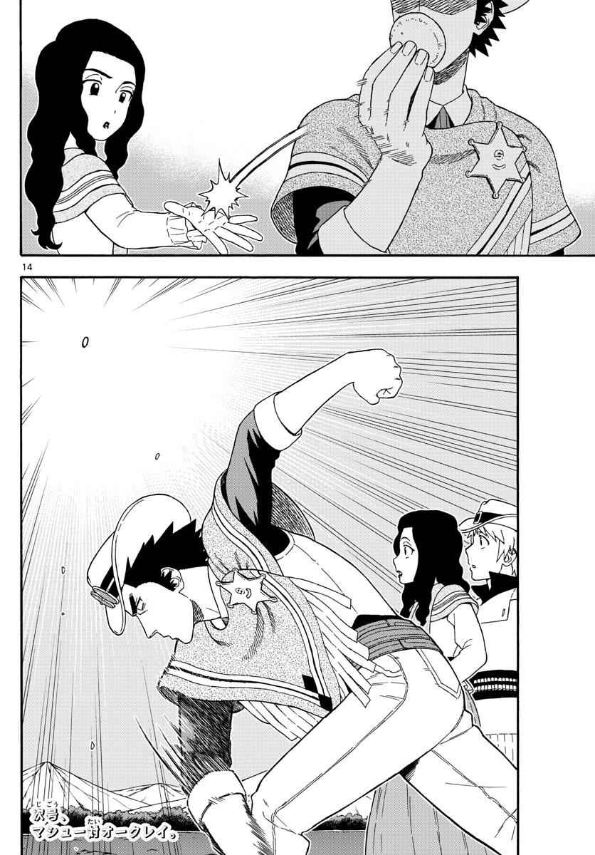 Hoankan Evans no Uso Chap 64 - Next Chap 65