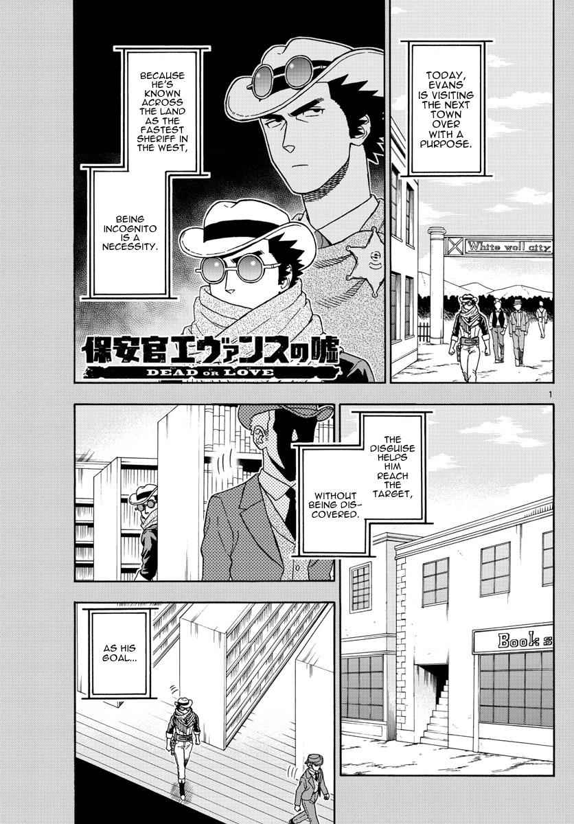 Hoankan Evans no Uso Chap 60 - Next Chap 61