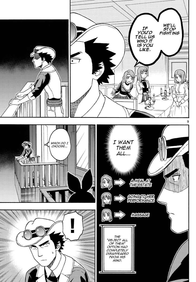 Hoankan Evans no Uso Chap 63 - Next Chap 64