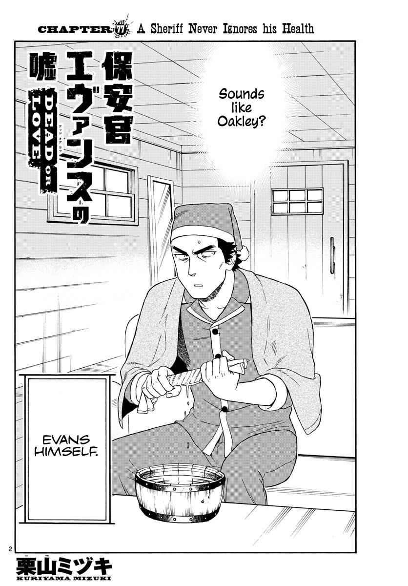 Hoankan Evans no Uso Chap 77 - Next Chap 78