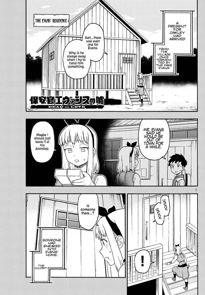 Hoankan Evans no Uso Chap 77 - Next Chap 78