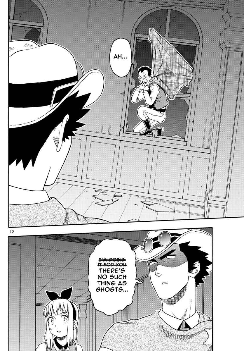 Hoankan Evans no Uso Chap 74 - Next Chap 75