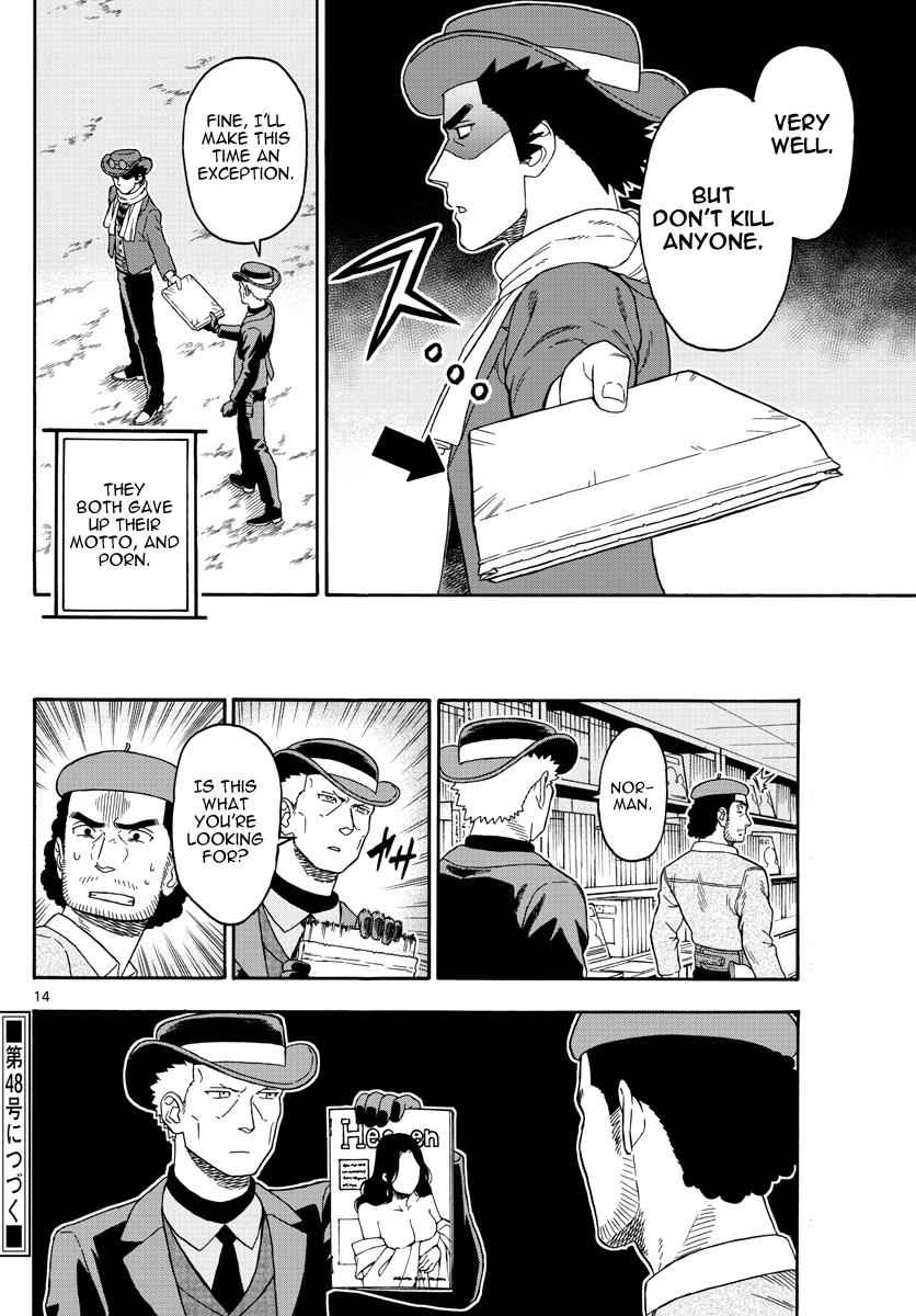 Hoankan Evans no Uso Chap 75 - Next Chap 76