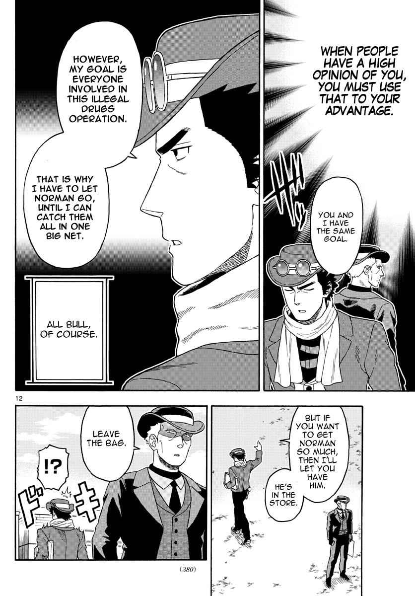 Hoankan Evans no Uso Chap 75 - Next Chap 76