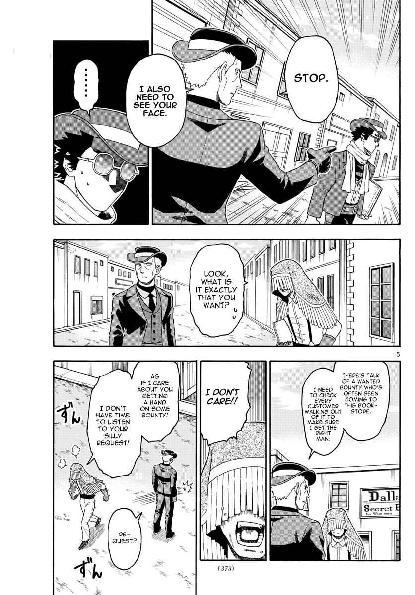 Hoankan Evans no Uso Chap 75 - Next Chap 76