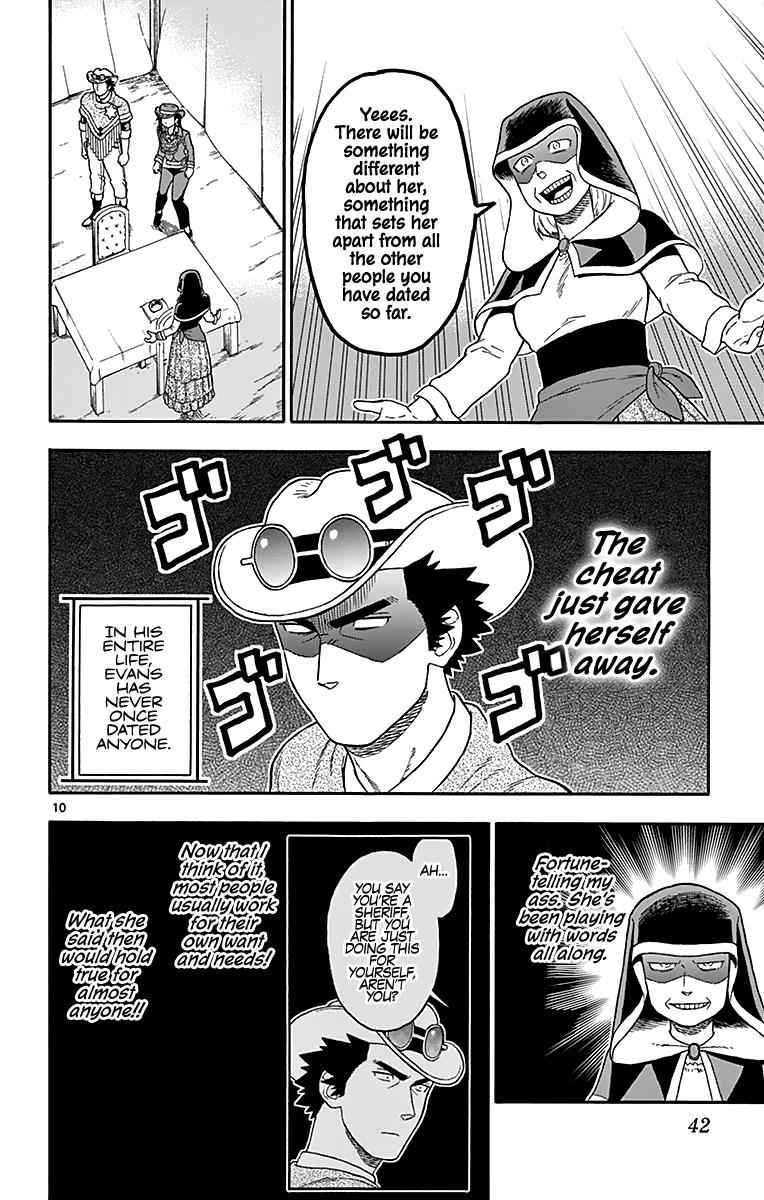 Hoankan Evans no Uso Chap 76 - Next Chap 77