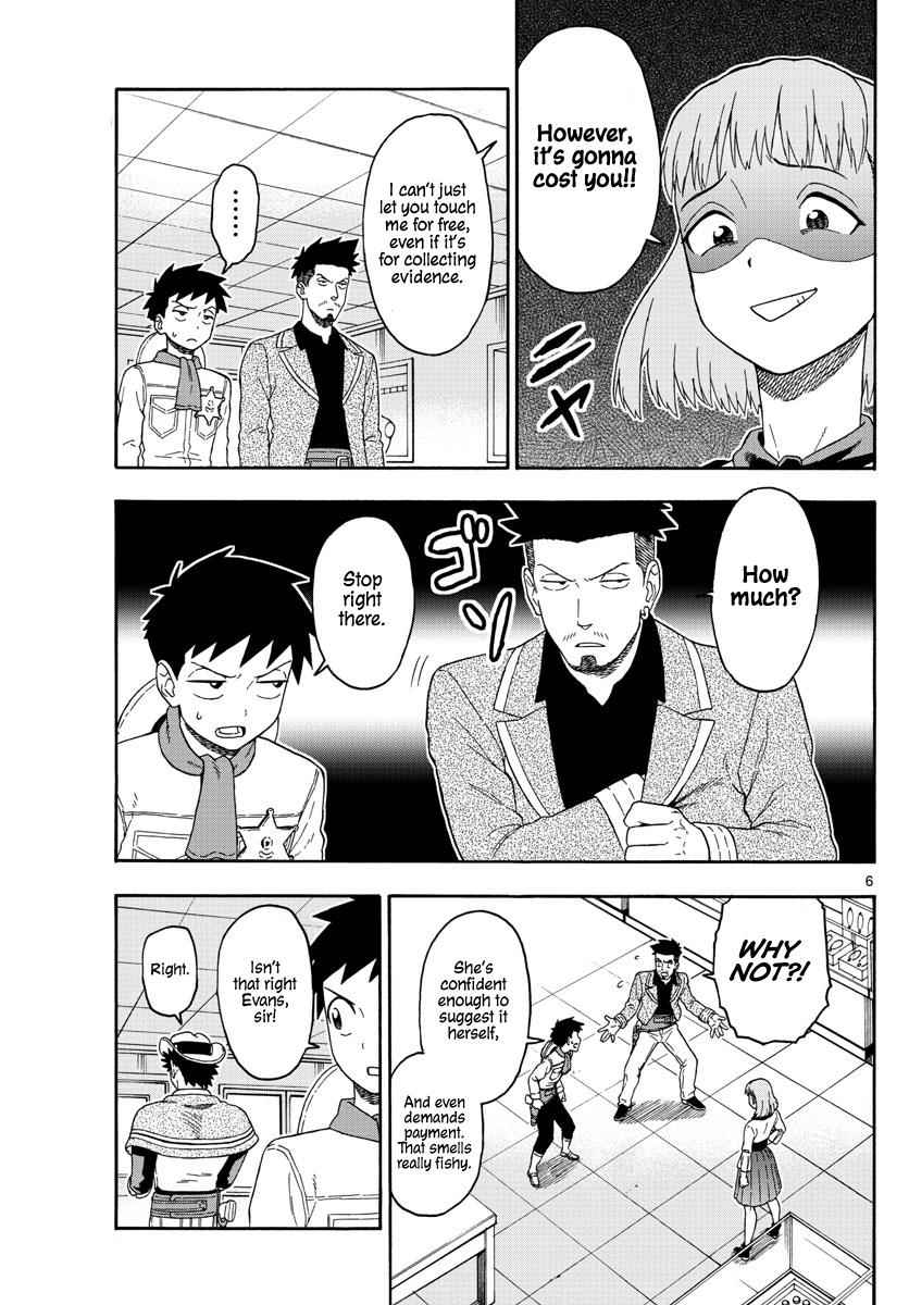 Hoankan Evans no Uso Chap 78 - Next Chap 79