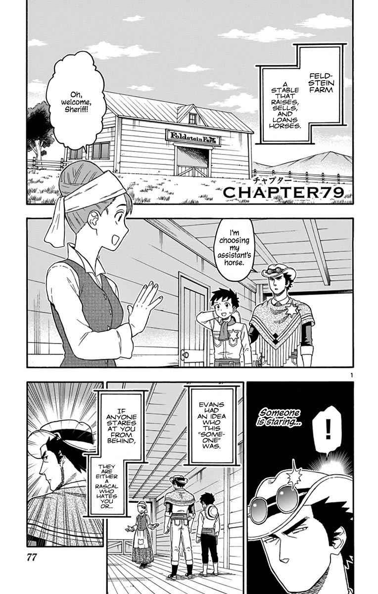 Hoankan Evans no Uso Chap 79 - Next Chap 80