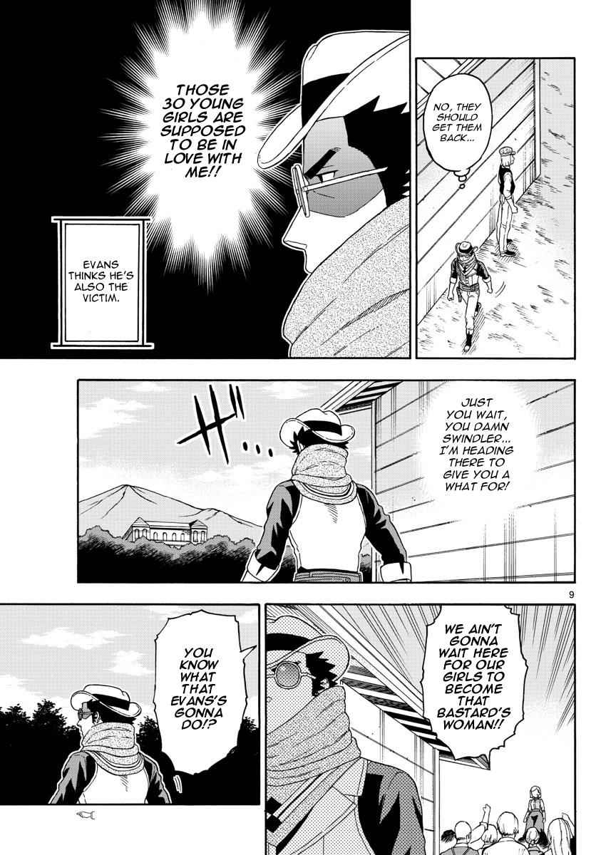 Hoankan Evans no Uso Chap 70 - Next Chap 71