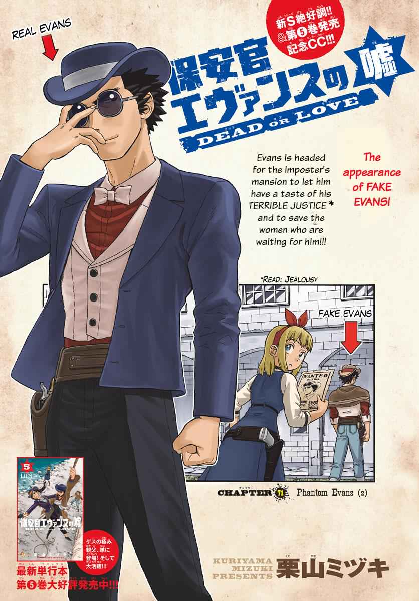 Hoankan Evans no Uso Chap 71 - Next Chap 72