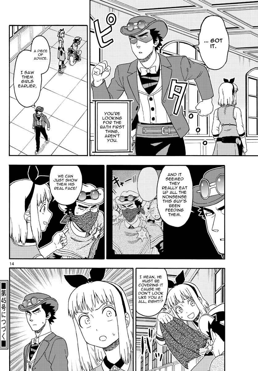 Hoankan Evans no Uso Chap 72 - Next Chap 73