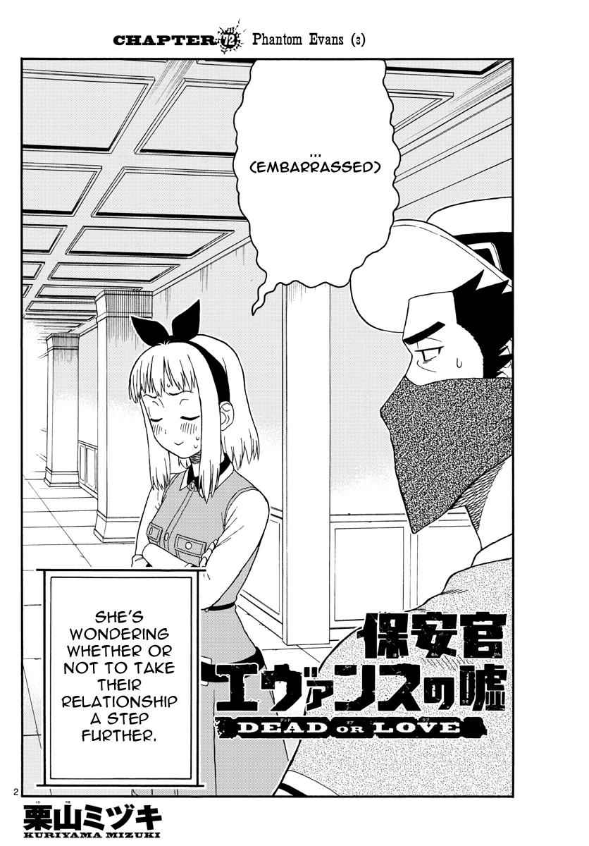 Hoankan Evans no Uso Chap 72 - Next Chap 73