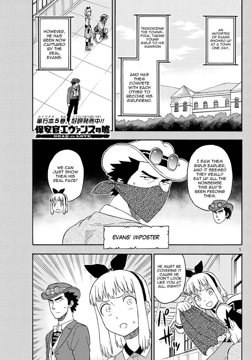 Hoankan Evans no Uso Chap 73 - Next Chap 74