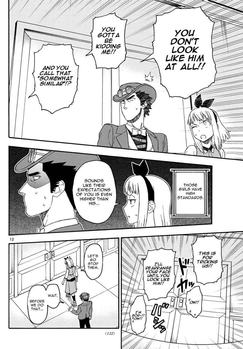 Hoankan Evans no Uso Chap 73 - Next Chap 74