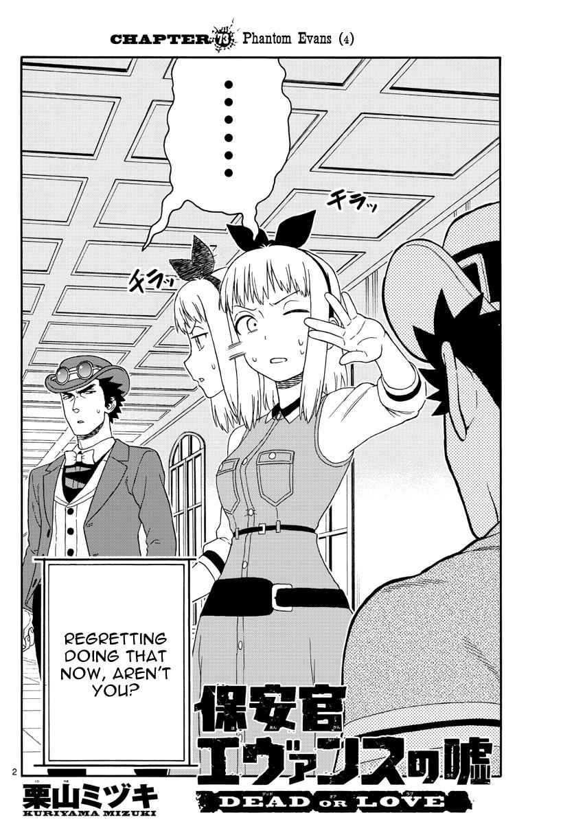 Hoankan Evans no Uso Chap 73 - Next Chap 74