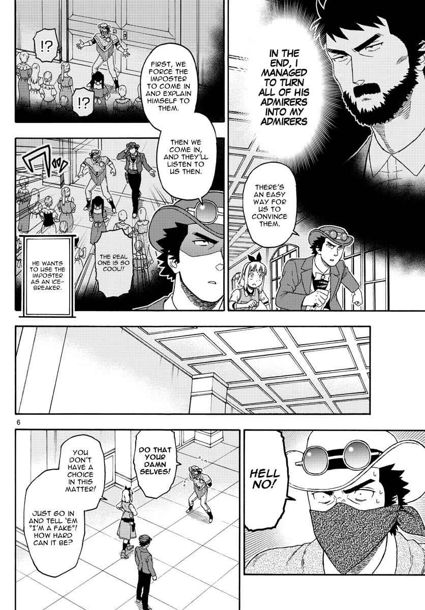 Hoankan Evans no Uso Chap 73 - Next Chap 74