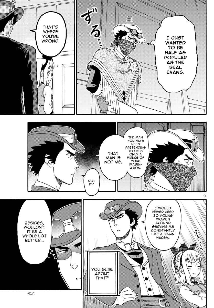 Hoankan Evans no Uso Chap 73 - Next Chap 74