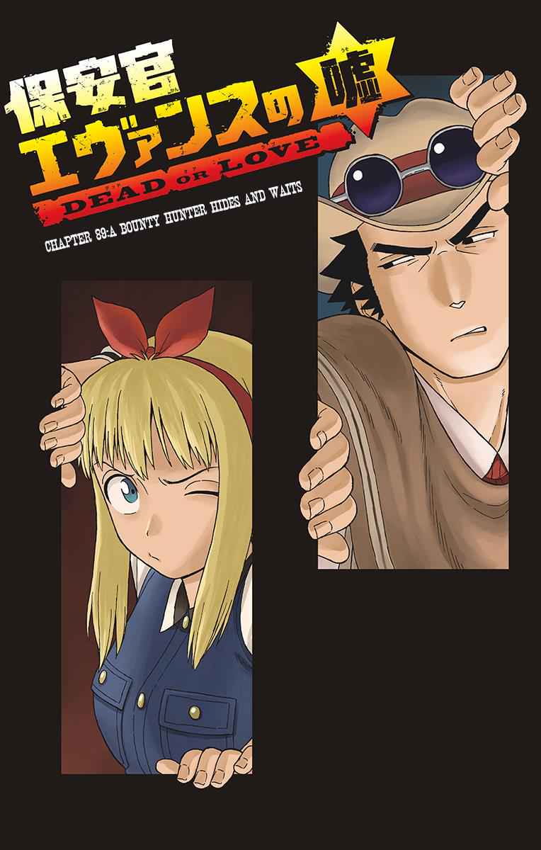 Hoankan Evans no Uso Chap 89 - Next Chap 90