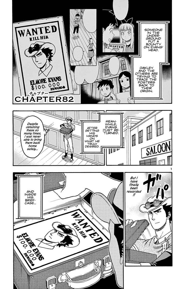 Hoankan Evans no Uso Chap 82 - Next Chap 83