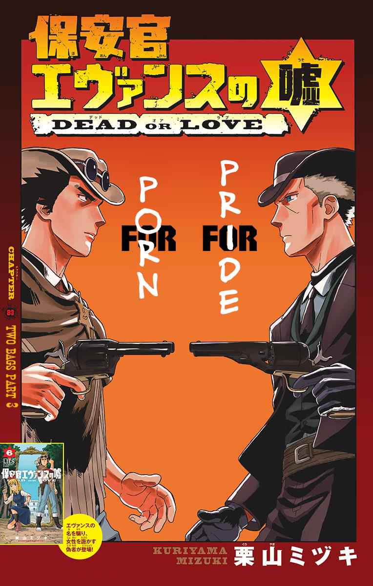 Hoankan Evans no Uso Chap 83 - Next Chap 84