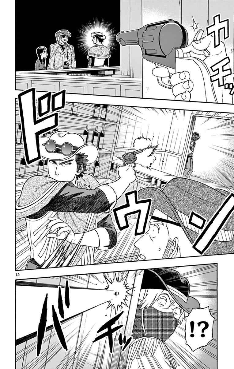 Hoankan Evans no Uso Chap 92 - Next Chap 93