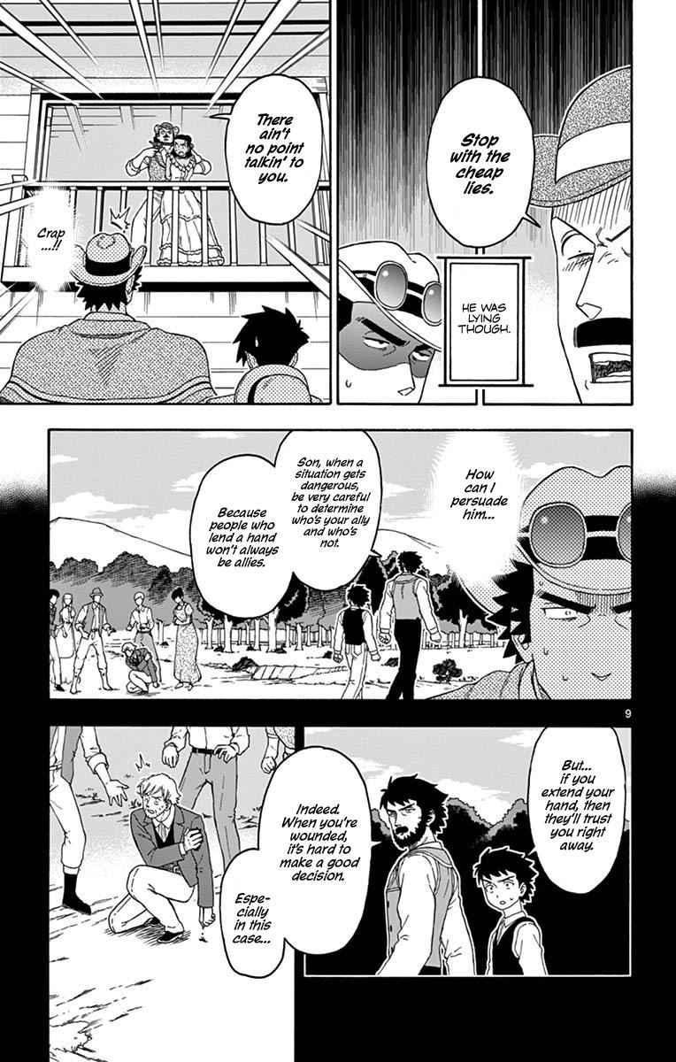 Hoankan Evans no Uso Chap 104 - Next Chap 105