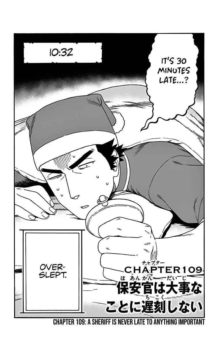Hoankan Evans no Uso Chap 109 - Next Chap 110