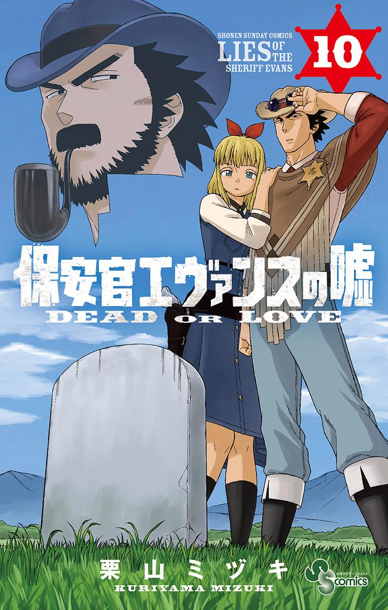 Hoankan Evans no Uso Chap 121.5 - Next Chap 122.5