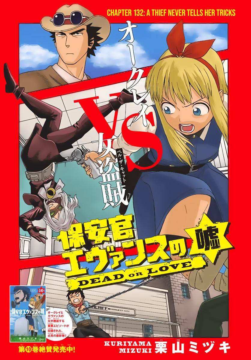 Hoankan Evans no Uso Chap 132 - Next Chap 133