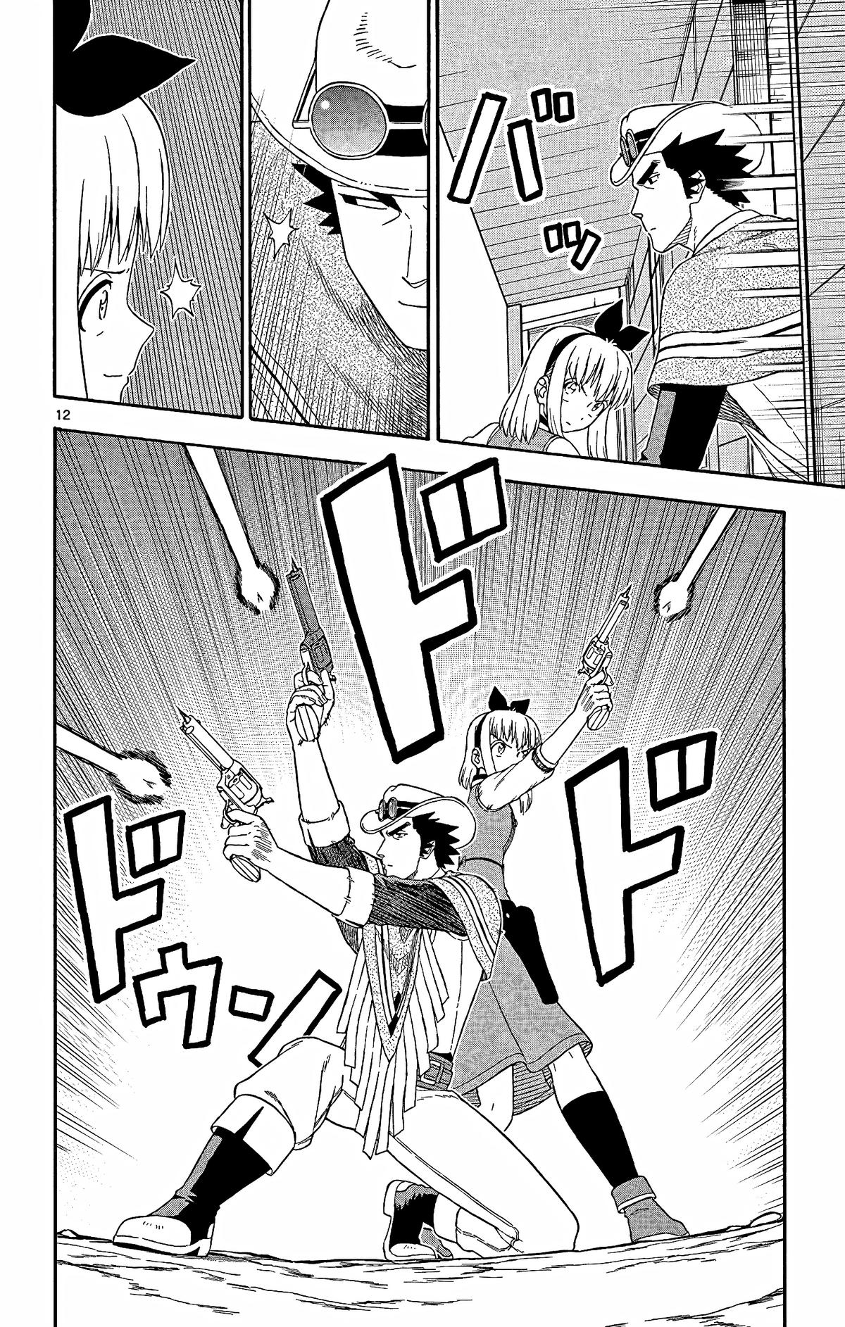 Hoankan Evans no Uso Chap 158 - Next Chap 159