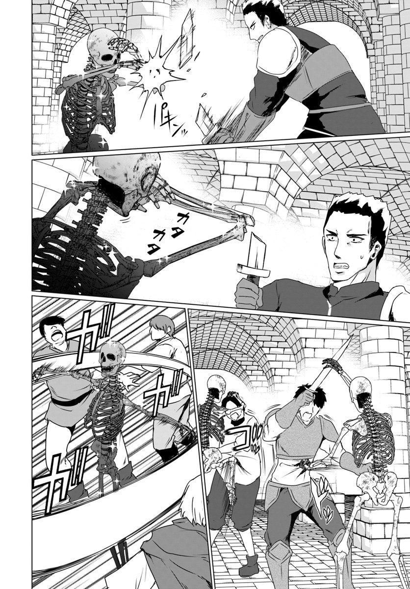 Homeless Tensei: Isekai De Jiyuu Sugiru Majutsu Jisoku Seikatsu Chap 16.1 - Next Chap 17.1