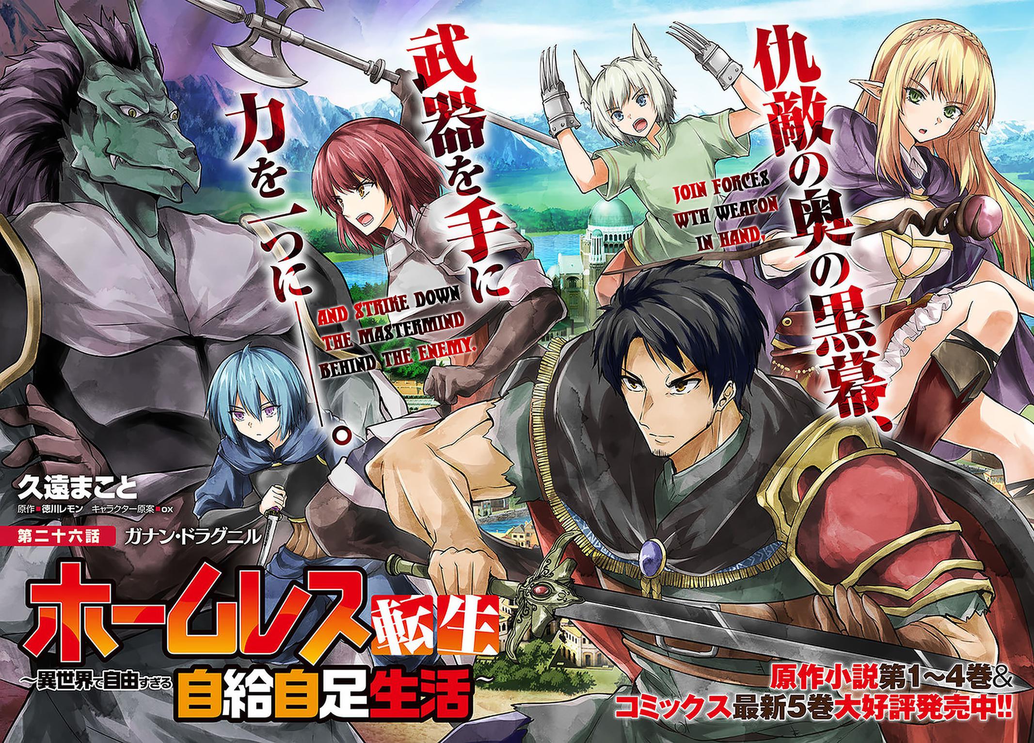 Homeless Tensei: Isekai De Jiyuu Sugiru Majutsu Jisoku Seikatsu Chap 26.1 - Next Chap 27.1