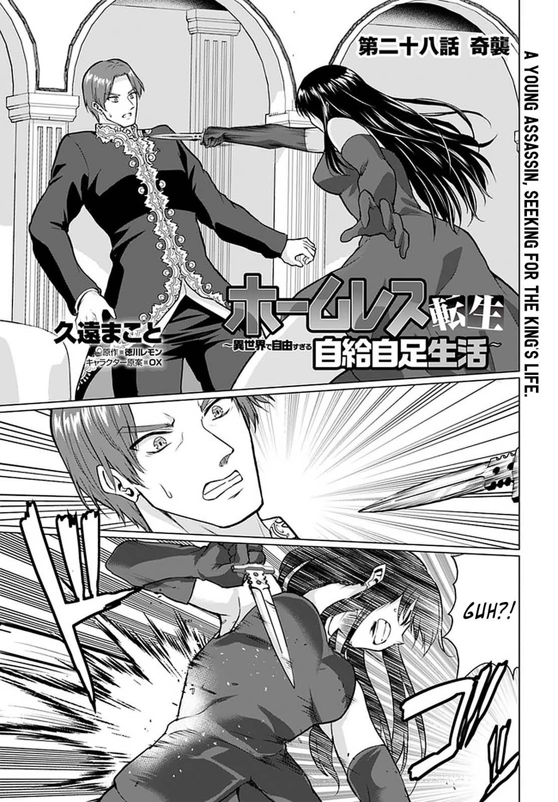 Homeless Tensei: Isekai De Jiyuu Sugiru Majutsu Jisoku Seikatsu Chap 28.1 - Next Chap 29.1