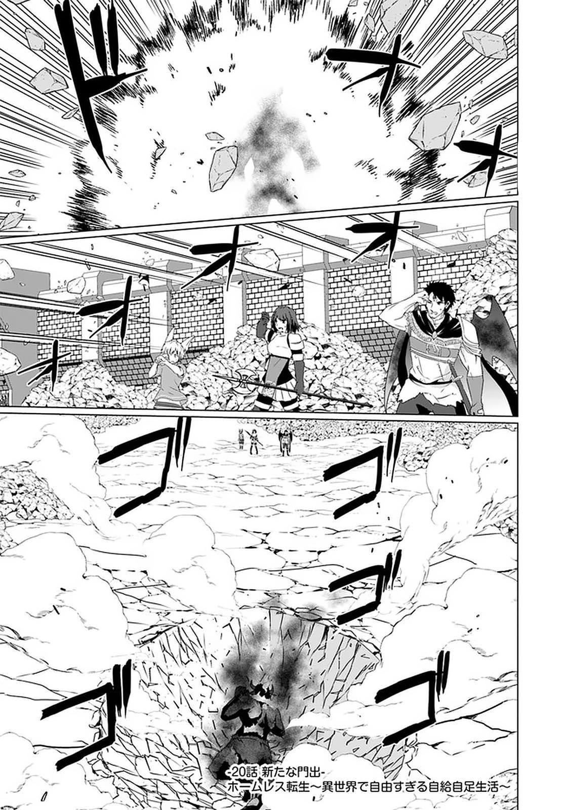 Homeless Tensei: Isekai De Jiyuu Sugiru Majutsu Jisoku Seikatsu Chap 20 - Next Chap 21