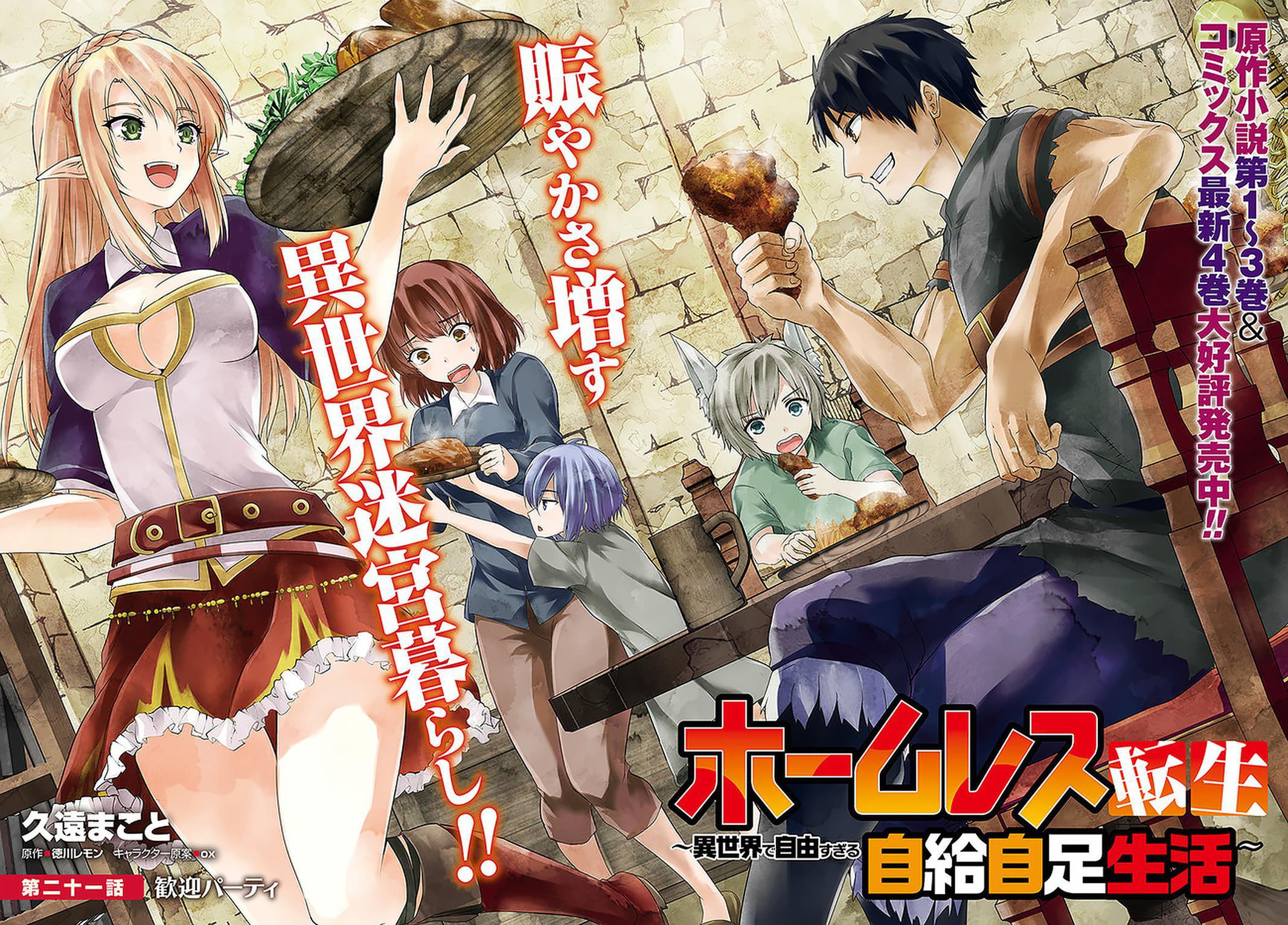 Homeless Tensei: Isekai De Jiyuu Sugiru Majutsu Jisoku Seikatsu Chap 21 - Next Chap 22