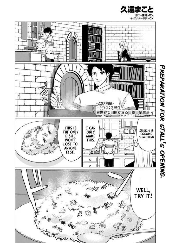 Homeless Tensei: Isekai De Jiyuu Sugiru Majutsu Jisoku Seikatsu Chap 22.1 - Next Chap 23.1