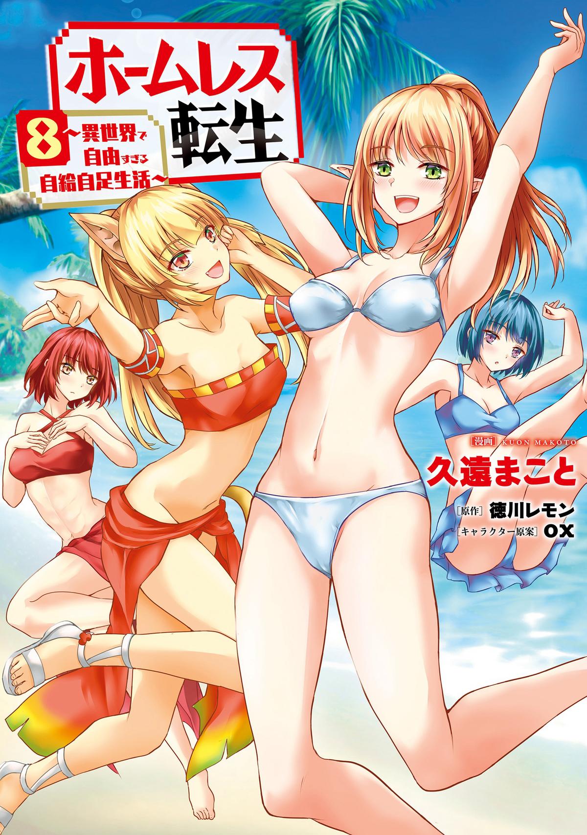 Homeless Tensei: Isekai De Jiyuu Sugiru Majutsu Jisoku Seikatsu Chap 34 - Next Chap 35