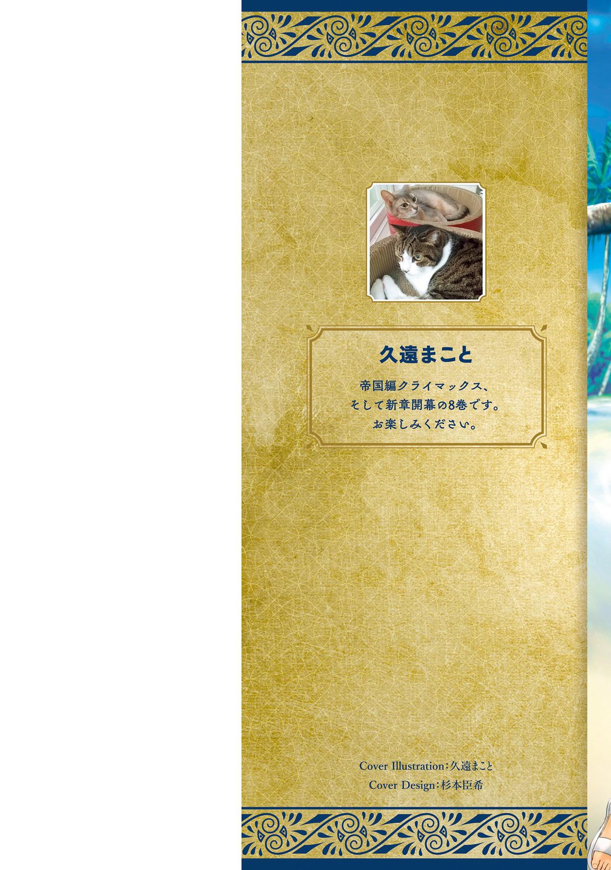 Homeless Tensei: Isekai De Jiyuu Sugiru Majutsu Jisoku Seikatsu Chap 34 - Next Chap 35