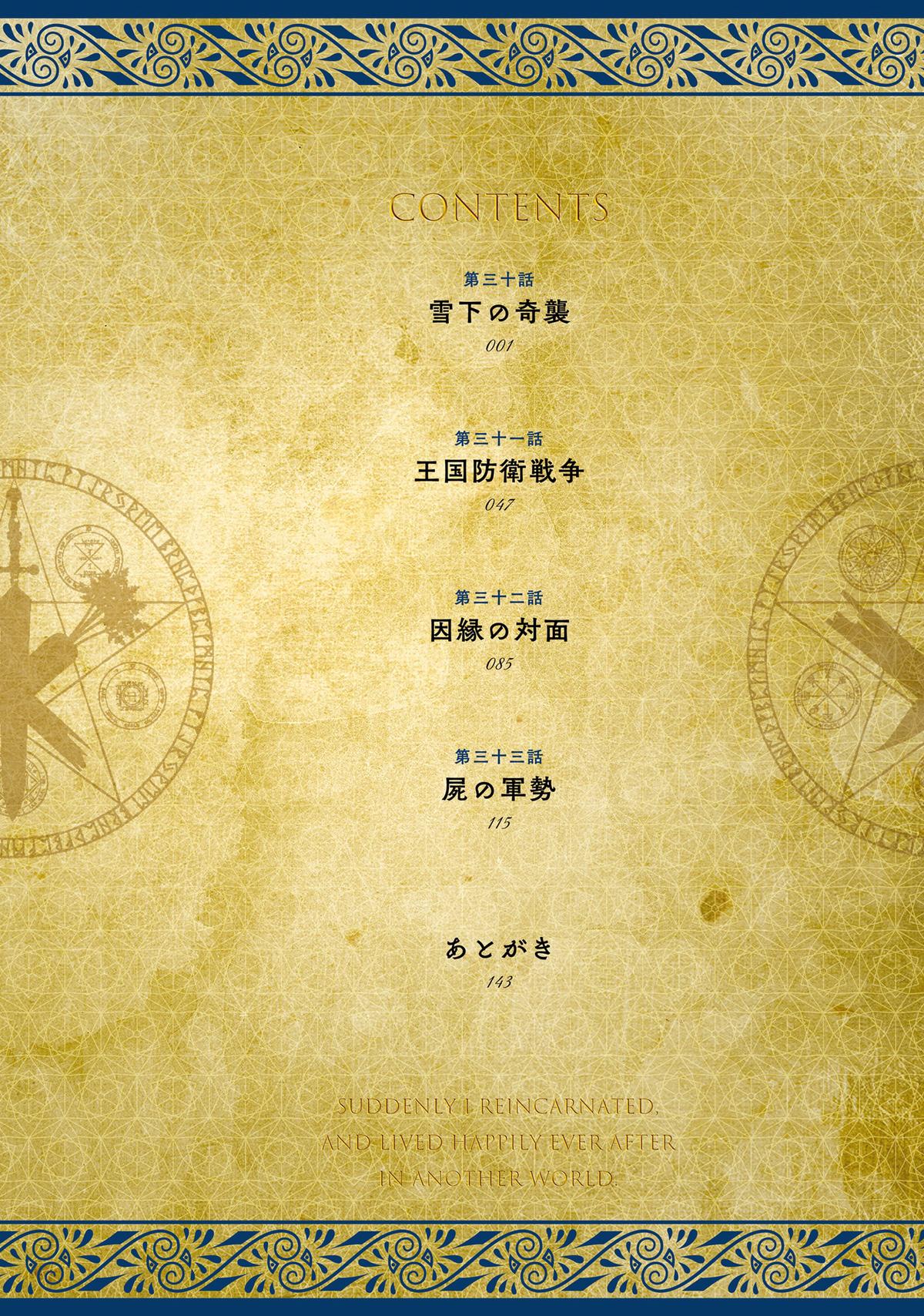 Homeless Tensei: Isekai De Jiyuu Sugiru Majutsu Jisoku Seikatsu Chap 30 - Next Chap 31